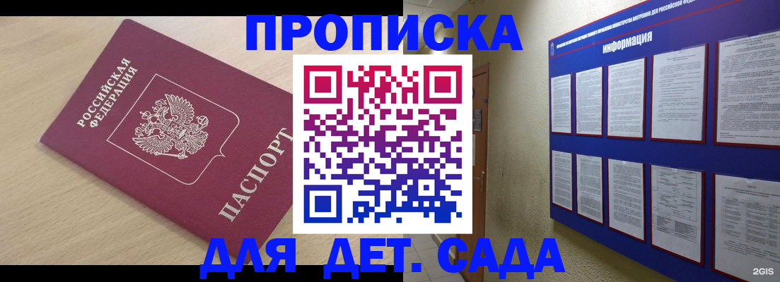 временная регистрация адрес в Полярных Зорях