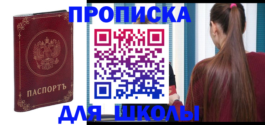 временная регистрация законно в Полярных Зорях