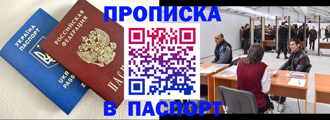 временная регистрация недорого в Полярных Зорях